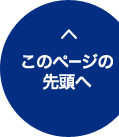 賃貸ガレージハウスサイトこのページの先頭へ