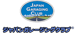 賃貸ガレージハウス　ジャパンガレージングクラブ®