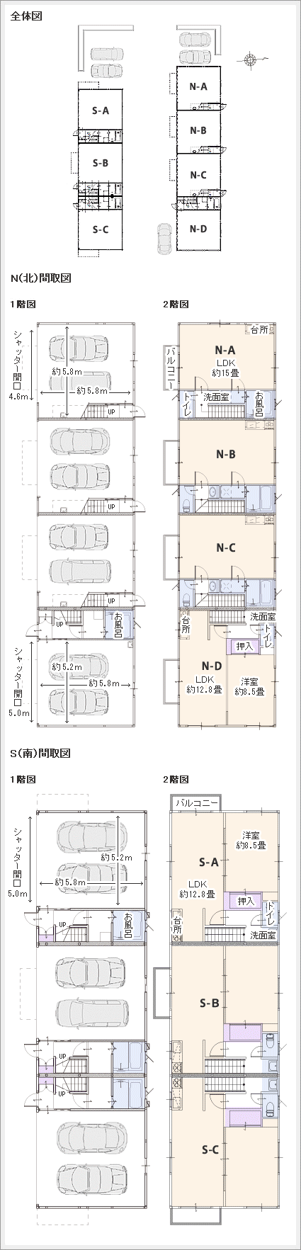 間取り図　ガレージハウス府中 若松BASE